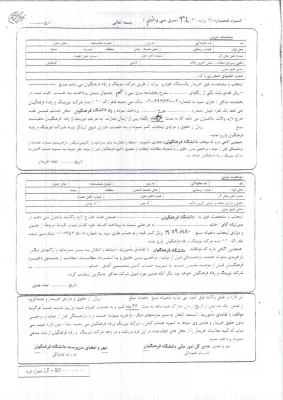 اطلاعیه لیزینگ 3