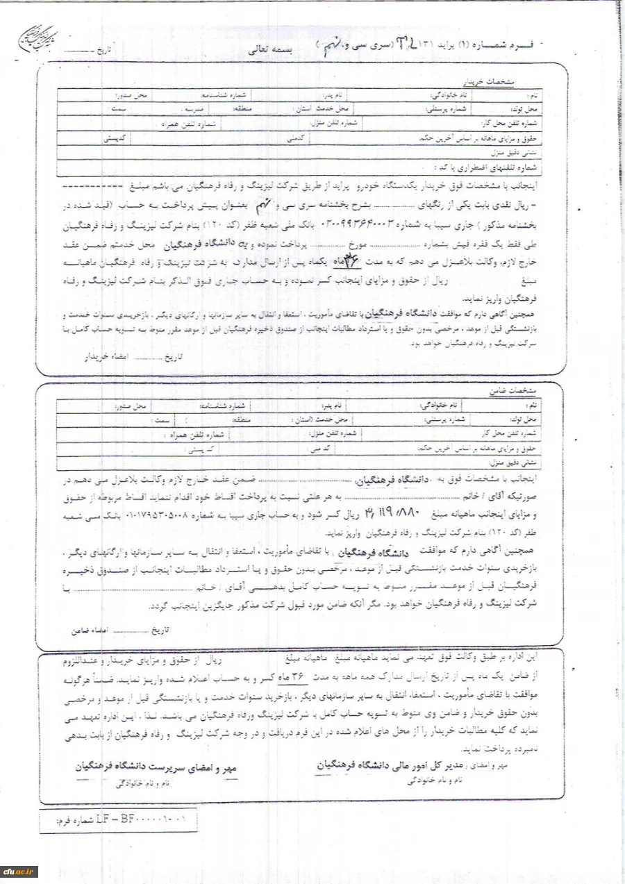 اطلاعیه لیزینگ 3