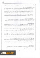 اطلاعیه لیزینگ 5