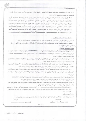 اطلاعیه لیزینگ 5