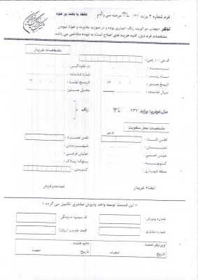 اطلاعیه لیزینگ 6
