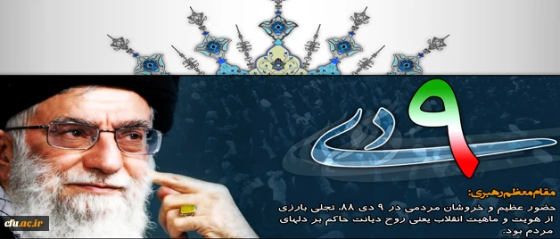 9دی
