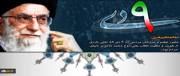 9دی