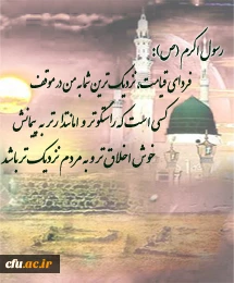 رحلت جانسوز پیامبر اعظم(ص) بر پیروان صدیق آن حضرت تسلیت باد.