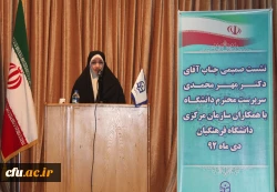 نشست صمیمی سرپرست دانشگاه فرهنگیان با همکاران 3