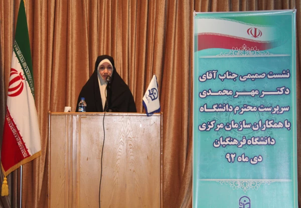 نشست صمیمی سرپرست دانشگاه فرهنگیان با همکاران 3