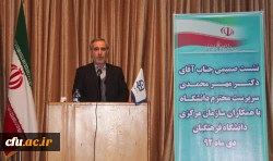 نشست صمیمی سرپرست دانشگاه فرهنگیان با همکاران 4