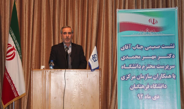 نشست صمیمی سرپرست دانشگاه فرهنگیان با همکاران 4