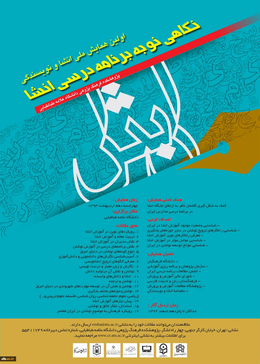 پژوهشکده فرهنگ