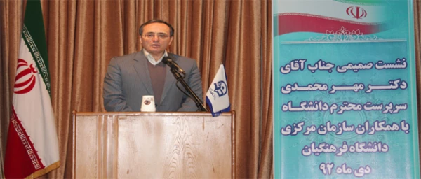 دکترمهرمحمدی