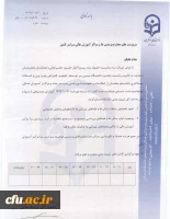 بهره وری اماکن و تجهیزات ورزشی پردیس ها و مراکز آموزش عالی سراسر کشور دانشگاه فرهنگیان