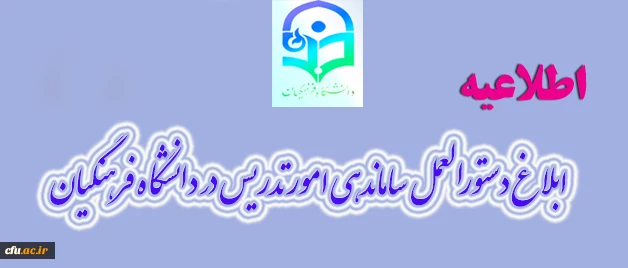 اطلاعیه
