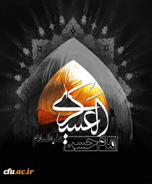 شهادت امام حسن عسگری (ع) را به شما همکاران عزیز و تمام شیعیان آن حضرت تسلیت عرض می کنیم. اداره کل روابط عمومی و امور بین الملل دانشگاه فرهنگیان