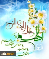 سالروز آغاز دوران امامت حضرت مهدی قائم آل محمد(عج) را به عموم منتظران ظهورش، تبریک عرض می نماییم.
اداره کل روابط عمومی و امور بین الملل