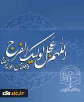 سالروز آغاز دوران امامت حضرت مهدی قائم آل محمد(عج) را به عموم منتظران ظهورش، تبریک عرض می نماییم.
اداره کل روابط عمومی و امور بین الملل