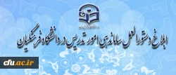 اطلاعیه
