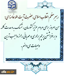 هفته وحدت گرامی باد.