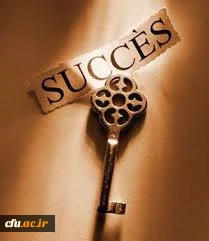10کلید موفقیت نیروهای موثر در کار