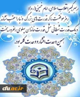 وحدت اقشار و وحدت کلمه رمز موفقیت، در برابر قدرت های بزرگ وقدرت های شیطانی بود.