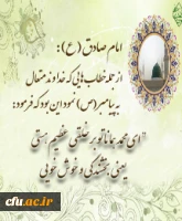 ای محمد همانا تو بر خُلقی عظیم، یعنی بخشندگی و خوش رویی هستی