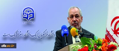 دکتر فانی:

دانشگاه فرهنگیان، یک دانشگاه استراتژیک و هرگونه هزینه در آن، یک سرمایه گذاری جدی و اساسی است