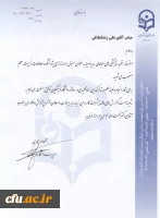 ابلاغ قشلاقی