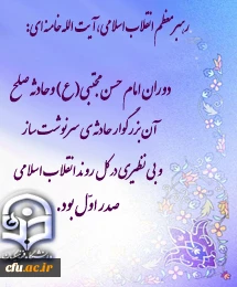 باشکوه ترین نرمش قهرمانانه ی تاریخ: صلح امام حسن مجتبی علیه السّلام