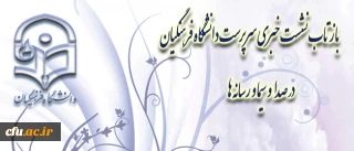 باز تاب نشست خبری سرپرست دانشگاه فرهنگیان در صدا و سیما و رسانه ها