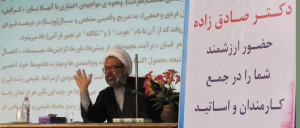 حجت الاسلام و المسلمین دکتر صادق زاده