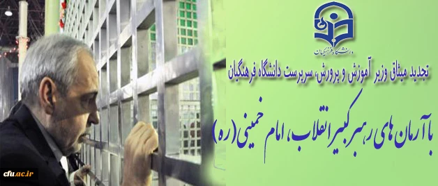 تجدیدمیثاق