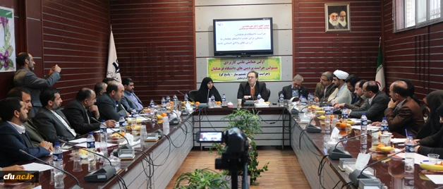 اولین همایش دو روزه ی علمی، کاربردی مسؤولان حراست پردیس های دانشگاه فرهنگیان