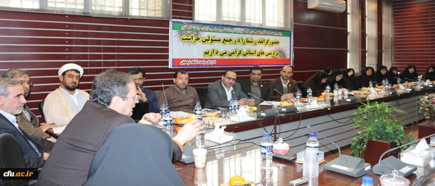 اولین همایش دو روزه ی علمی، کاربردی مسؤولان حراست پردیس های دانشگاه فرهنگیان