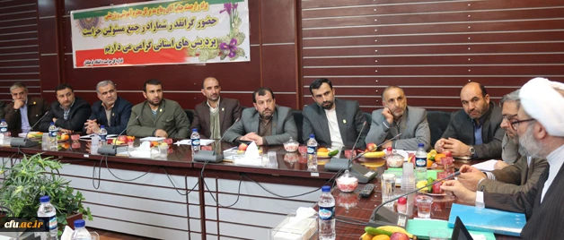 اولین همایش دو روزه ی علمی، کاربردی مسؤولان حراست پردیس های دانشگاه فرهنگیان