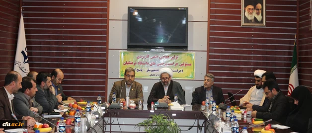 اولین همایش دو روزه ی علمی، کاربردی مسؤولان حراست پردیس های دانشگاه فرهنگیان