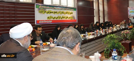 اولین همایش دو روزه ی علمی، کاربردی مسؤولان حراست پردیس های دانشگاه فرهنگیان