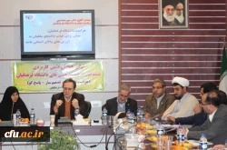 اولین همایش دو روزه ی علمی، کاربردی مسؤولان حراست پردیس های دانشگاه فرهنگیان