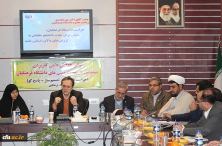 اولین همایش دو روزه ی علمی، کاربردی مسؤولان حراست پردیس های دانشگاه فرهنگیان