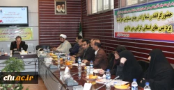 اولین همایش دو روزه ی علمی، کاربردی مسؤولان حراست پردیس های دانشگاه فرهنگیان