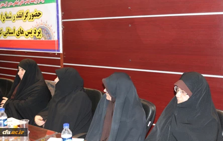 اولین همایش دو روزه ی علمی، کاربردی مسؤولان حراست پردیس های دانشگاه فرهنگیان