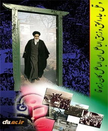 انقلاب ما انفجار نور بود.