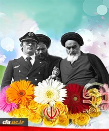 انقلاب اسلامی، امام خمینی، ولایت فقیه و رهبری