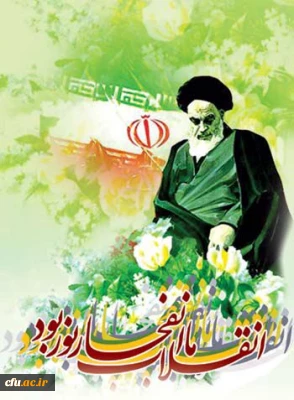 خوش آمدی به وطن