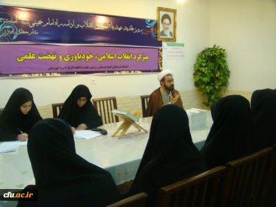 به مناسبت دهه مبارک فجر، در پردیس حضرت فاطمه الزهرا (س) خوزستان برگزار شد:

 میزگرد انقلاب اسلامی، خودباوری، نهضت علمی و امید به آینده