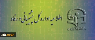 آگهی مناقصه عمومی یک مرحله ای

(خرید خدمات حمل و نقل ویژه مأموریت های اداری درون شهری سازمان مرکزی دانشگاه فرهنگیان) و ( خرید خدمات پشتیبانی)