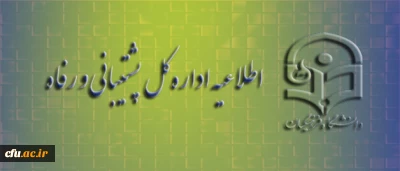 آگهی مناقصه عمومی یک مرحله ای

(خرید خدمات حمل و نقل ویژه مأموریت های اداری درون شهری سازمان مرکزی دانشگاه فرهنگیان) و ( خرید خدمات پشتیبانی)