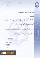 طی ابلاغی، از سوی دکتر مهر محمدی سرپرست دانشگاه فرهنگیان:

دکتر فرهاد قربان دردی نژاد را به عنوان سرپرست معاونت دفتر همکاری های علمی و بین المللی دانشگاه فرهنگیان منصوب شد. 2