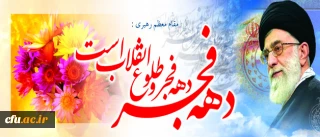 دعوت سازمان بسیج اساتید کشور از دانشگاهیان و اساتید برای حضور در یوم الله ۲۲ بهمن

حضور مقتدرانه در راهپیمایی 22 بهمن امسال و طنین انداز کردن مرگ بر آمریکا و مرگ بر اسرائیل مفهوم و پیام دیگری خواهد داشت