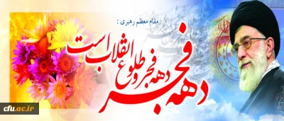 دعوت سازمان بسیج اساتید کشور از دانشگاهیان و اساتید برای حضور در یوم الله ۲۲ بهمن

حضور مقتدرانه در راهپیمایی 22 بهمن امسال و طنین انداز کردن مرگ بر آمریکا و مرگ بر اسرائیل مفهوم و پیام دیگری خواهد داشت