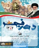 انقلاب اسلامی، دفاع همه جانبه، اقتدار و امنیت ملی