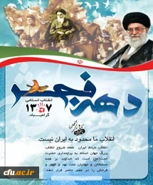 انقلاب اسلامی، دفاع همه جانبه، اقتدار و امنیت ملی